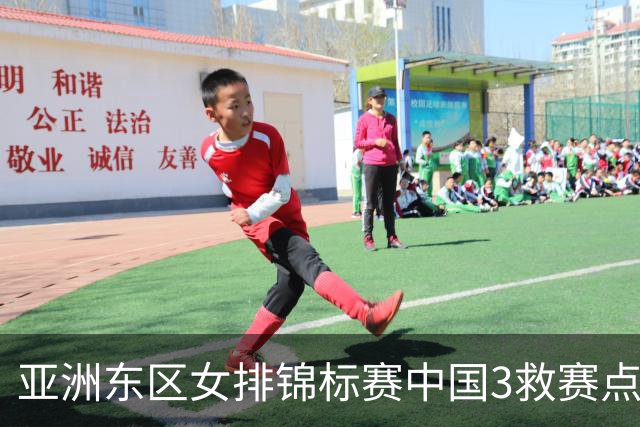 亚洲东区女排锦标赛中国3救赛点 3-2挫朝鲜进决赛